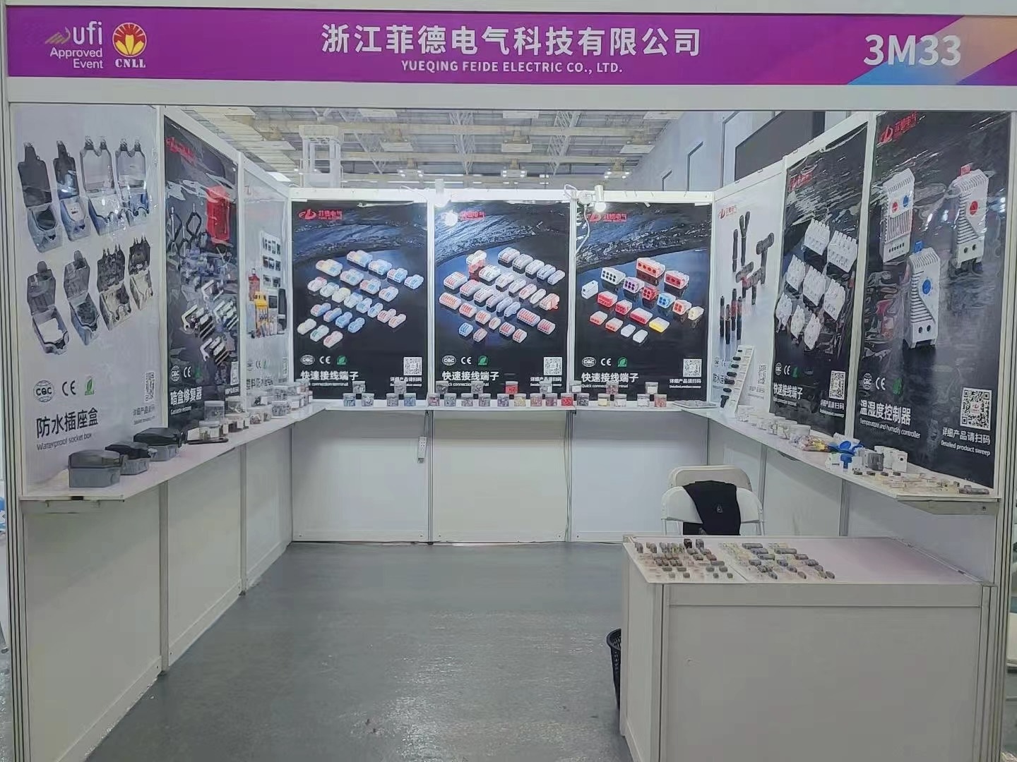 Unser Unternehmen nimmt an der Ningbo-Ausstellung teil